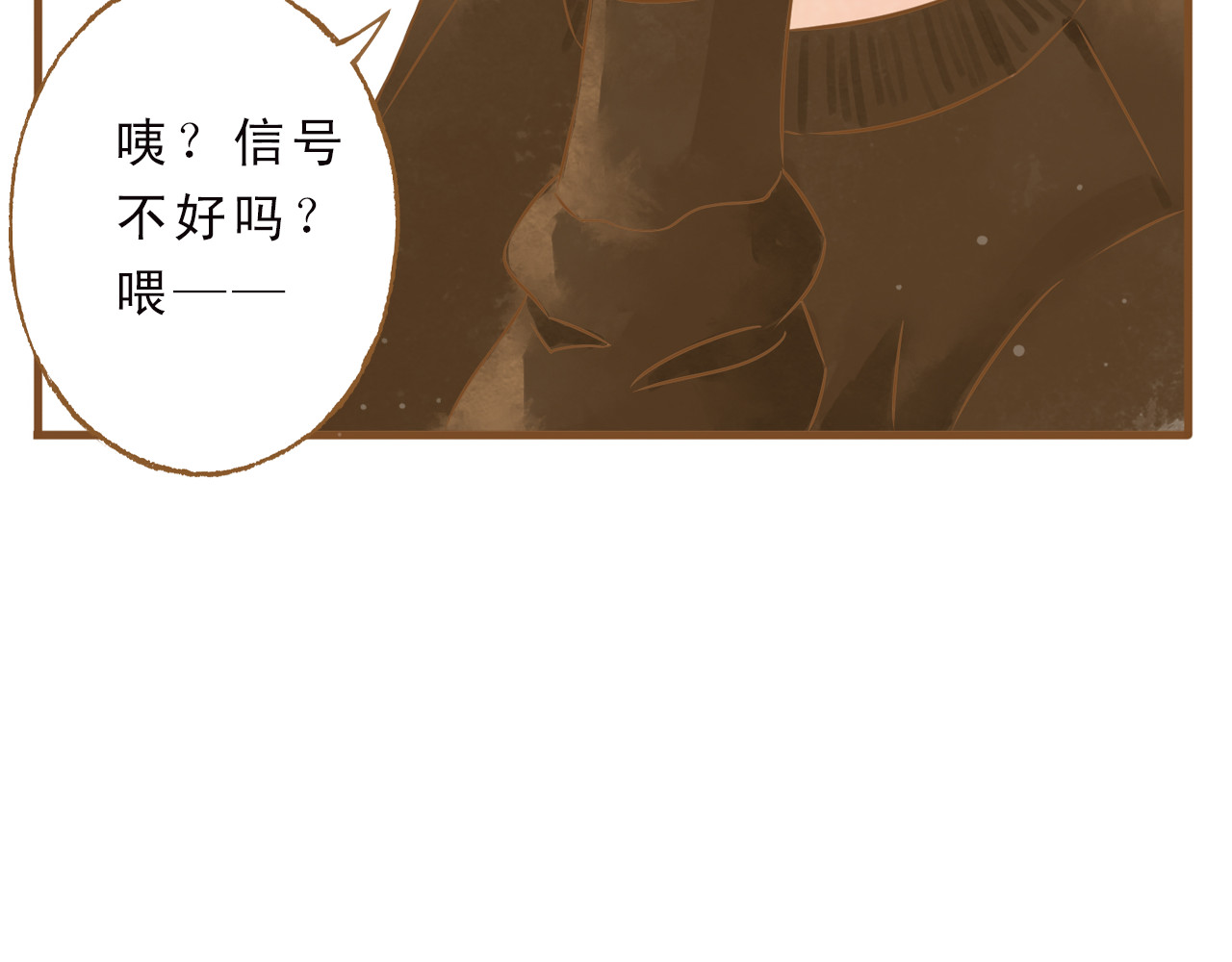 第51话 我很想你 第 50 页