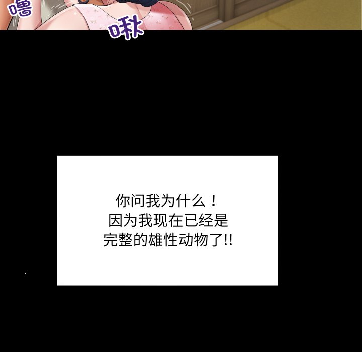 第18话 第 28 页