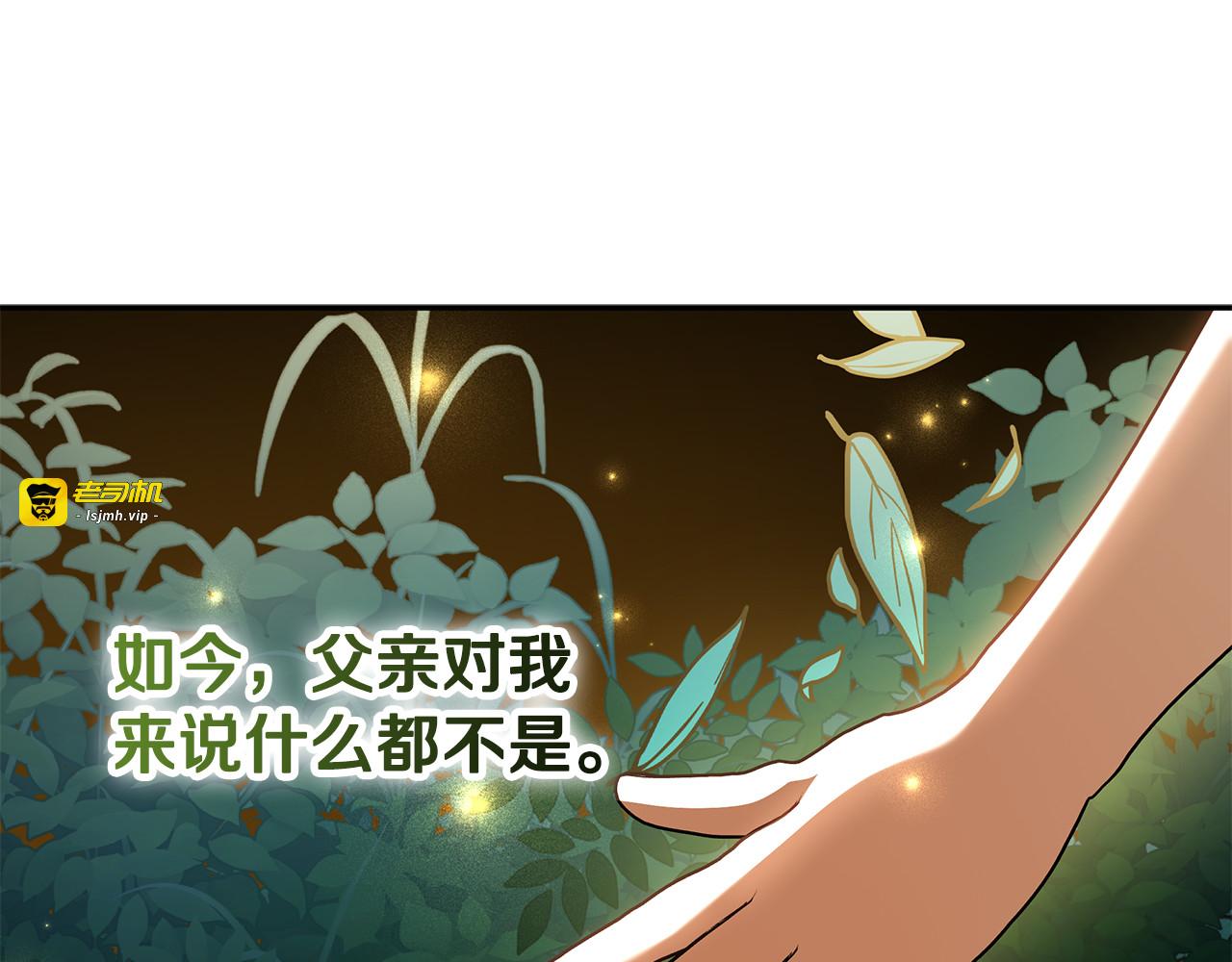 第65话 昏厥也要守护你 第 151 页