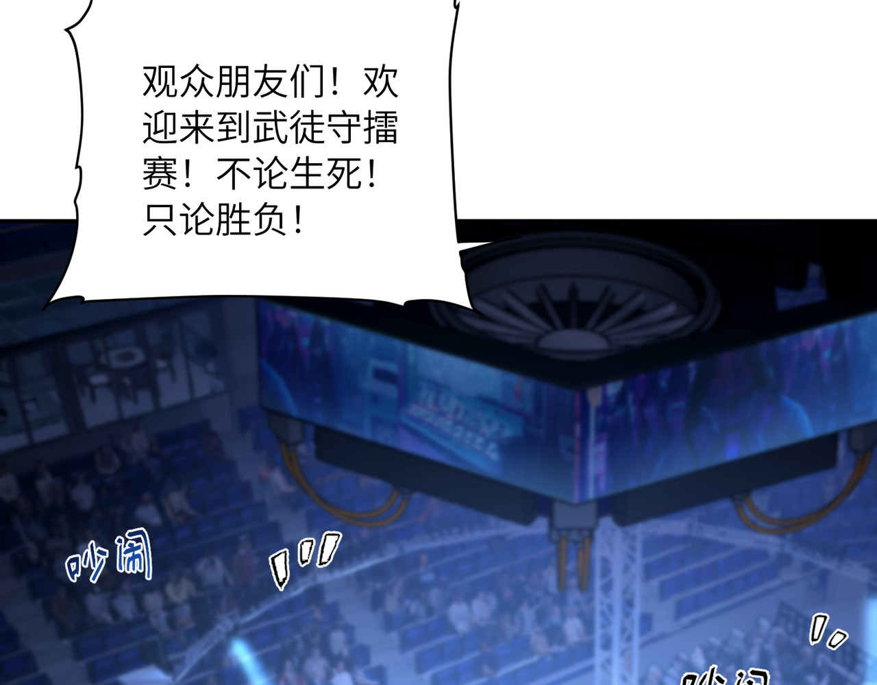 001话：地下武斗 第 84 页