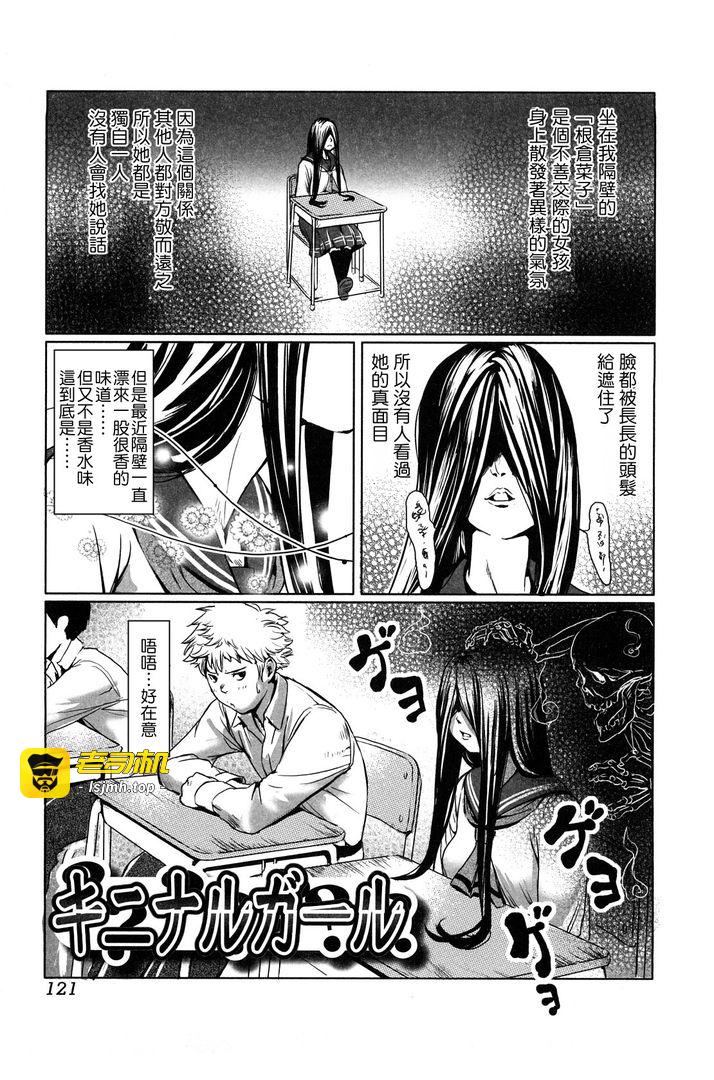 第1话 第 119 页