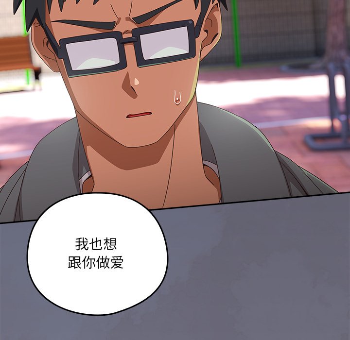 第25话 第 94 页