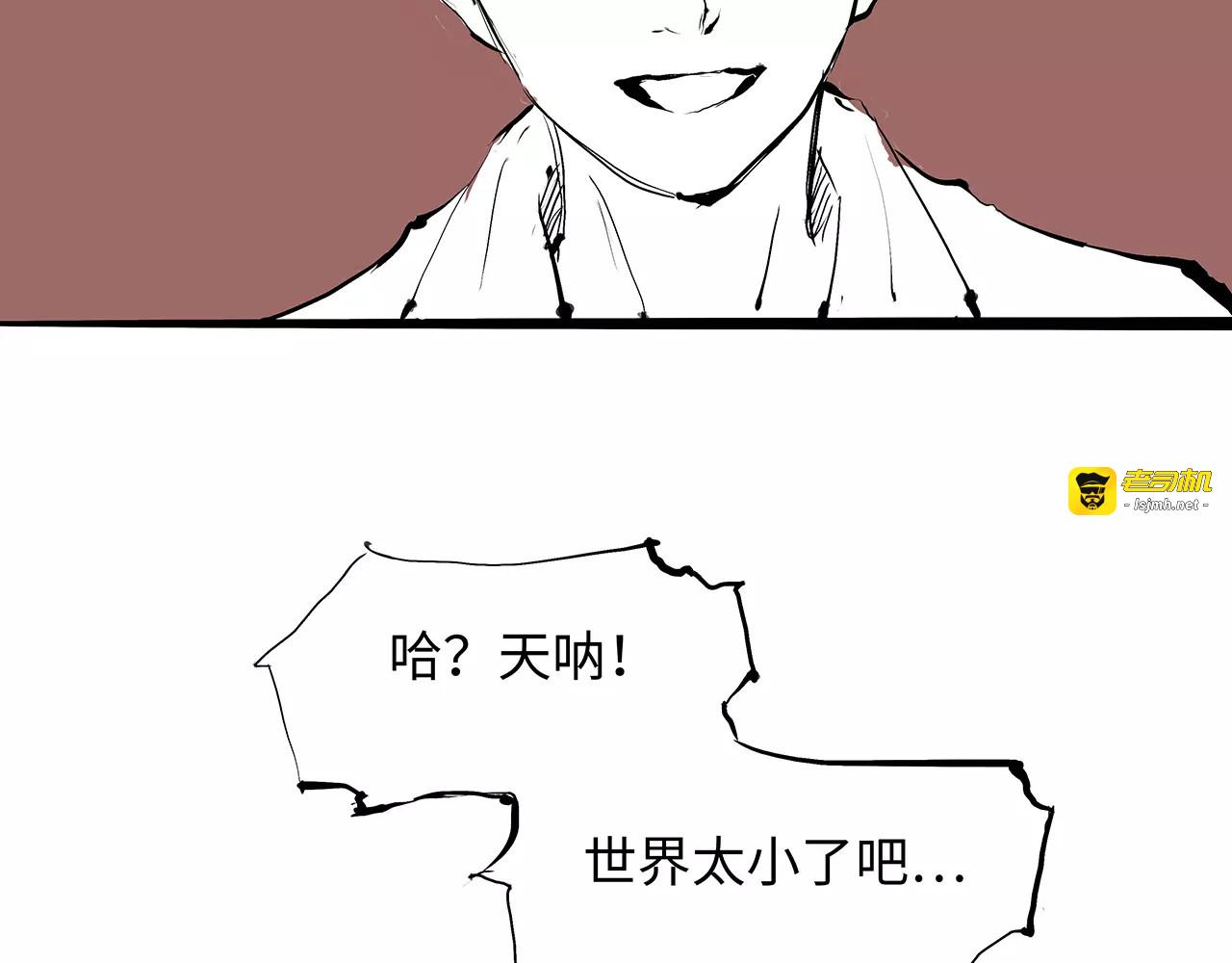 第27话 假装 第 47 页