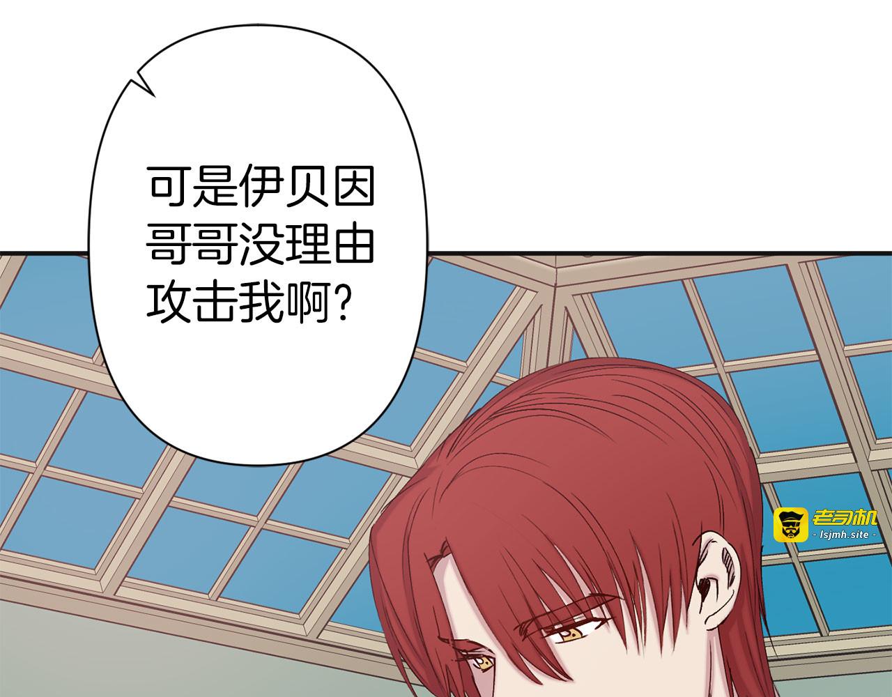 第64话 谁是犯人 第 107 页
