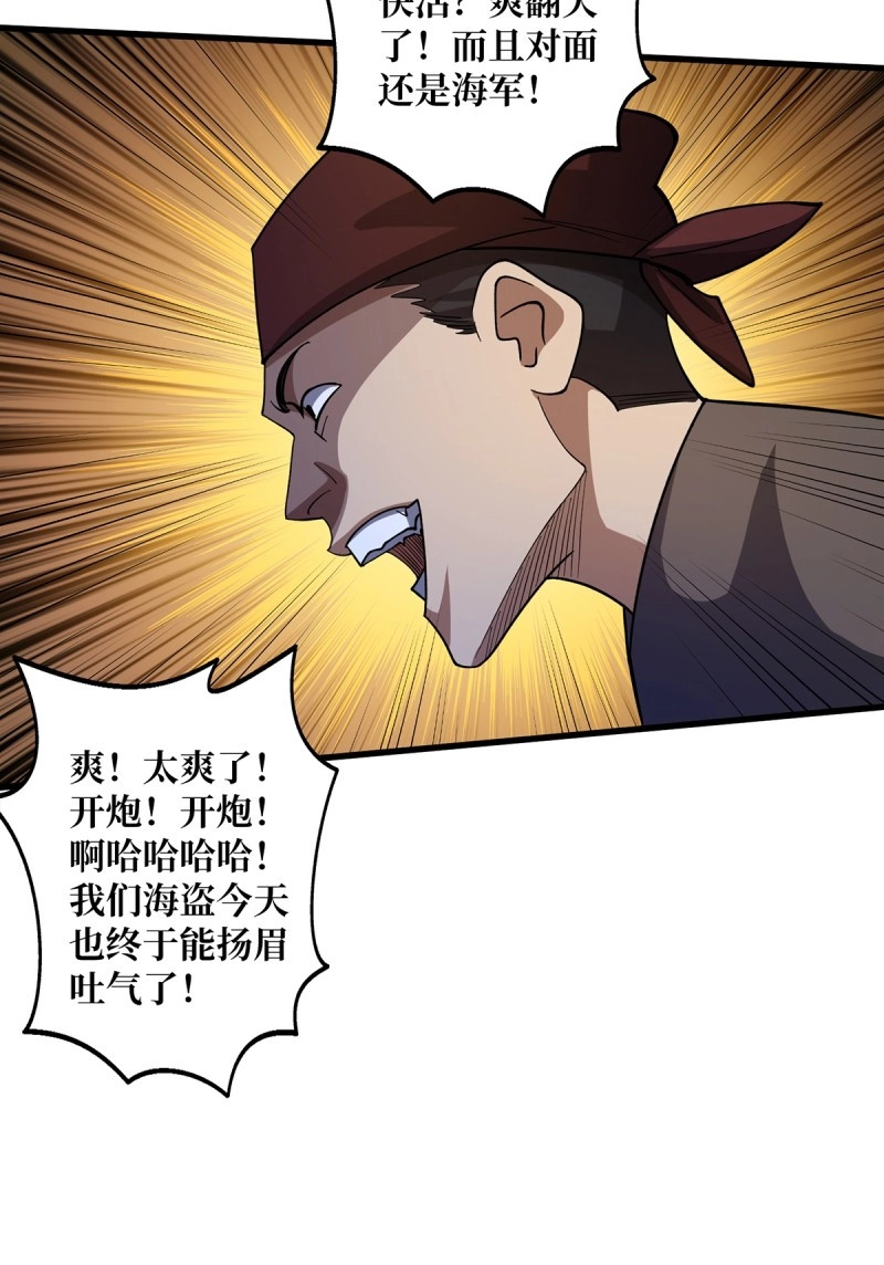 第67话 第67话 不要停！用力…… 第 42 页