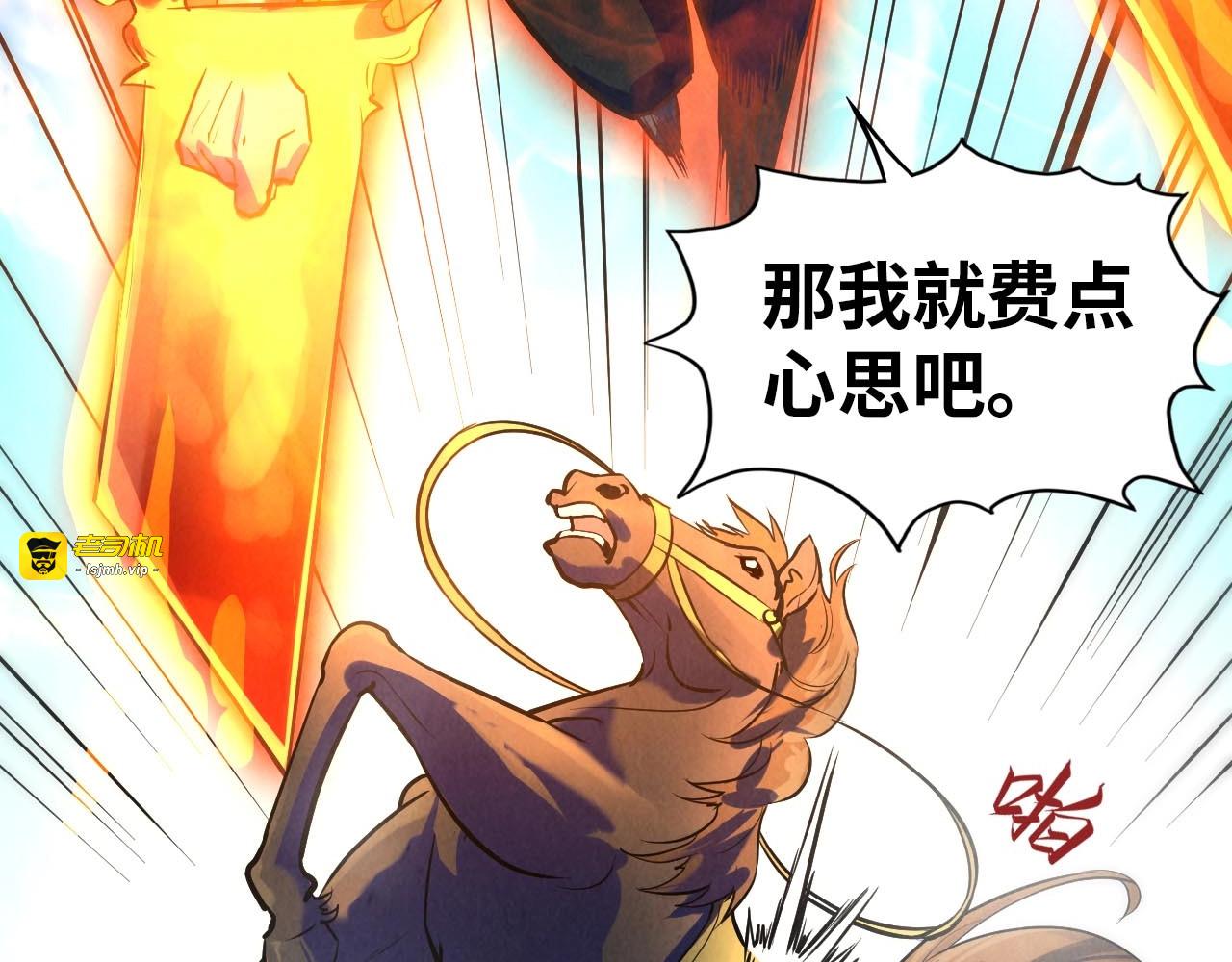 第27话 玄兵 第 51 页