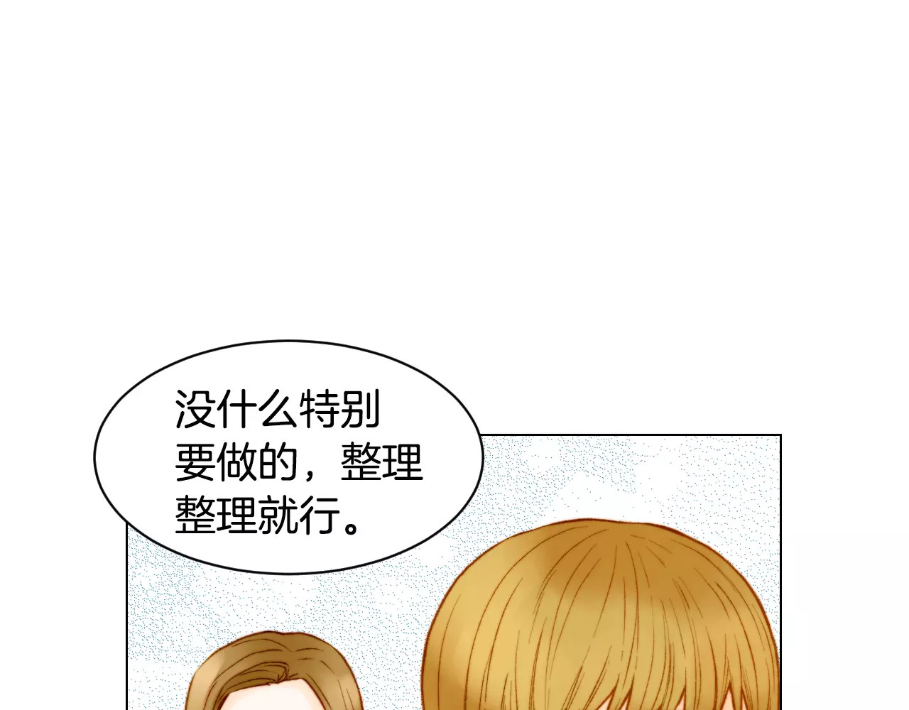 第120话 似曾相识的表情 第 64 页