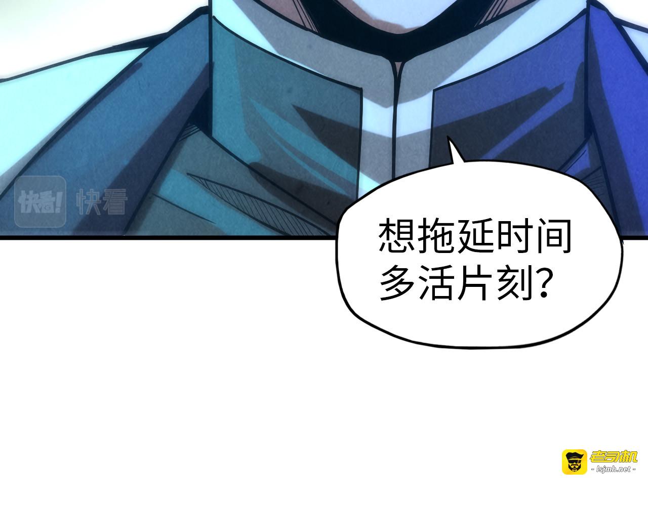 第66话 三阶玄兵 第 107 页
