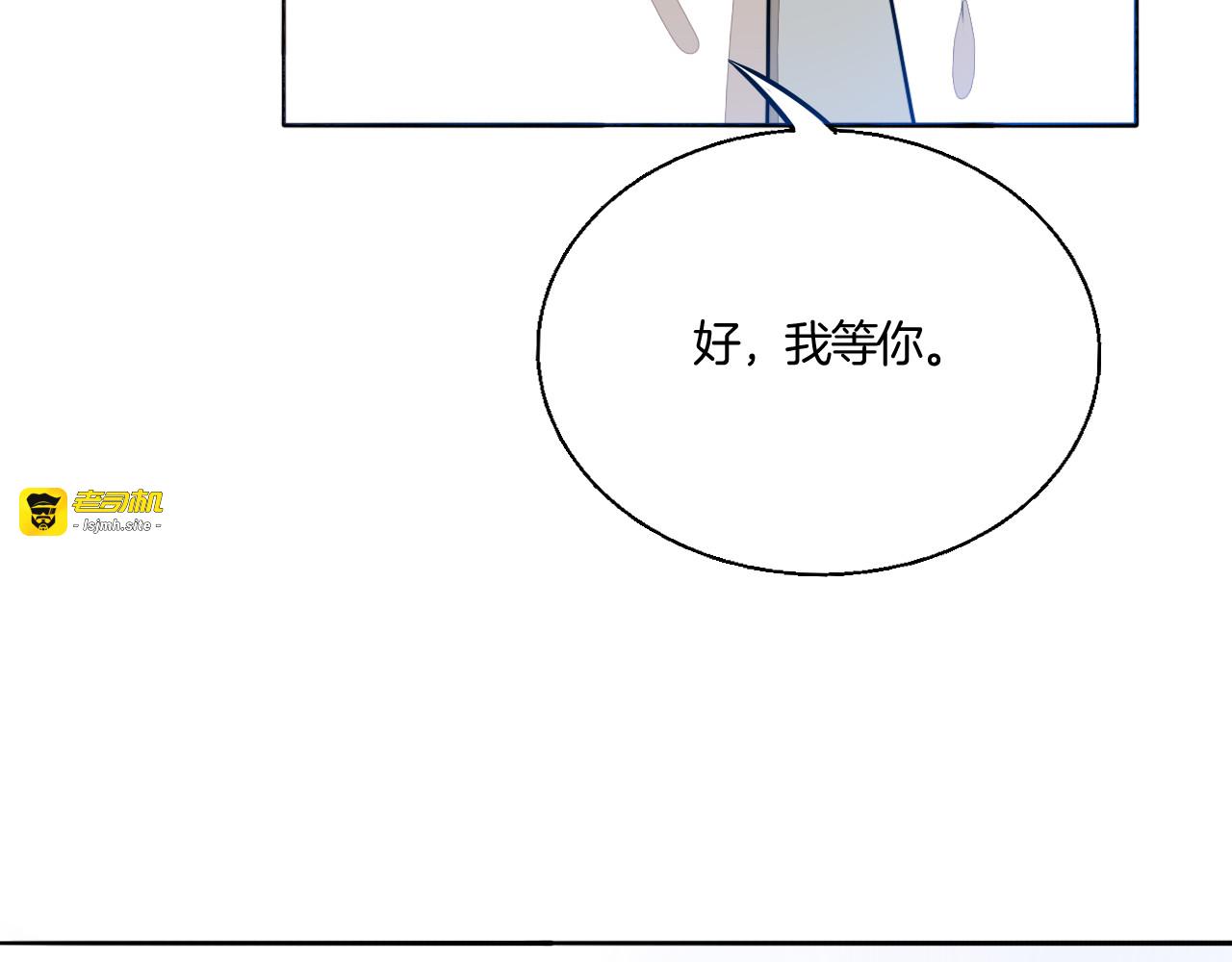 第68话 他对我的信赖 第 33 页