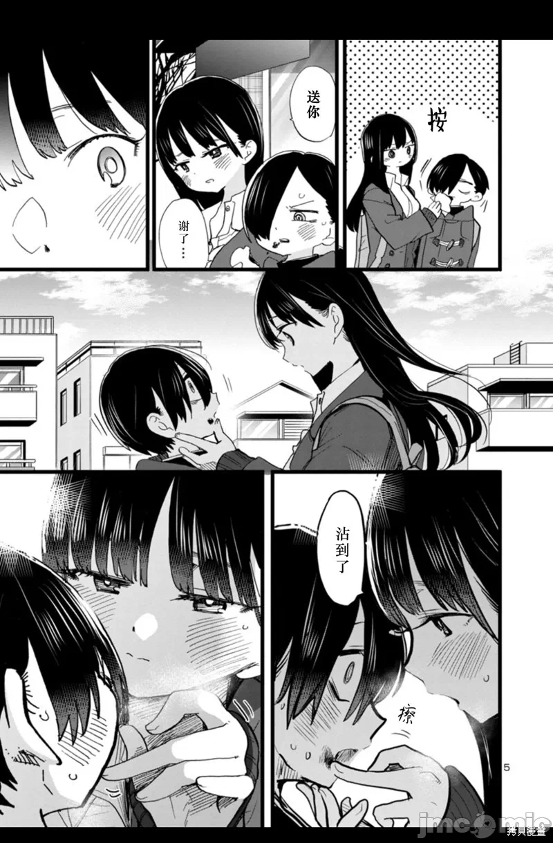 第87话 第 6 页