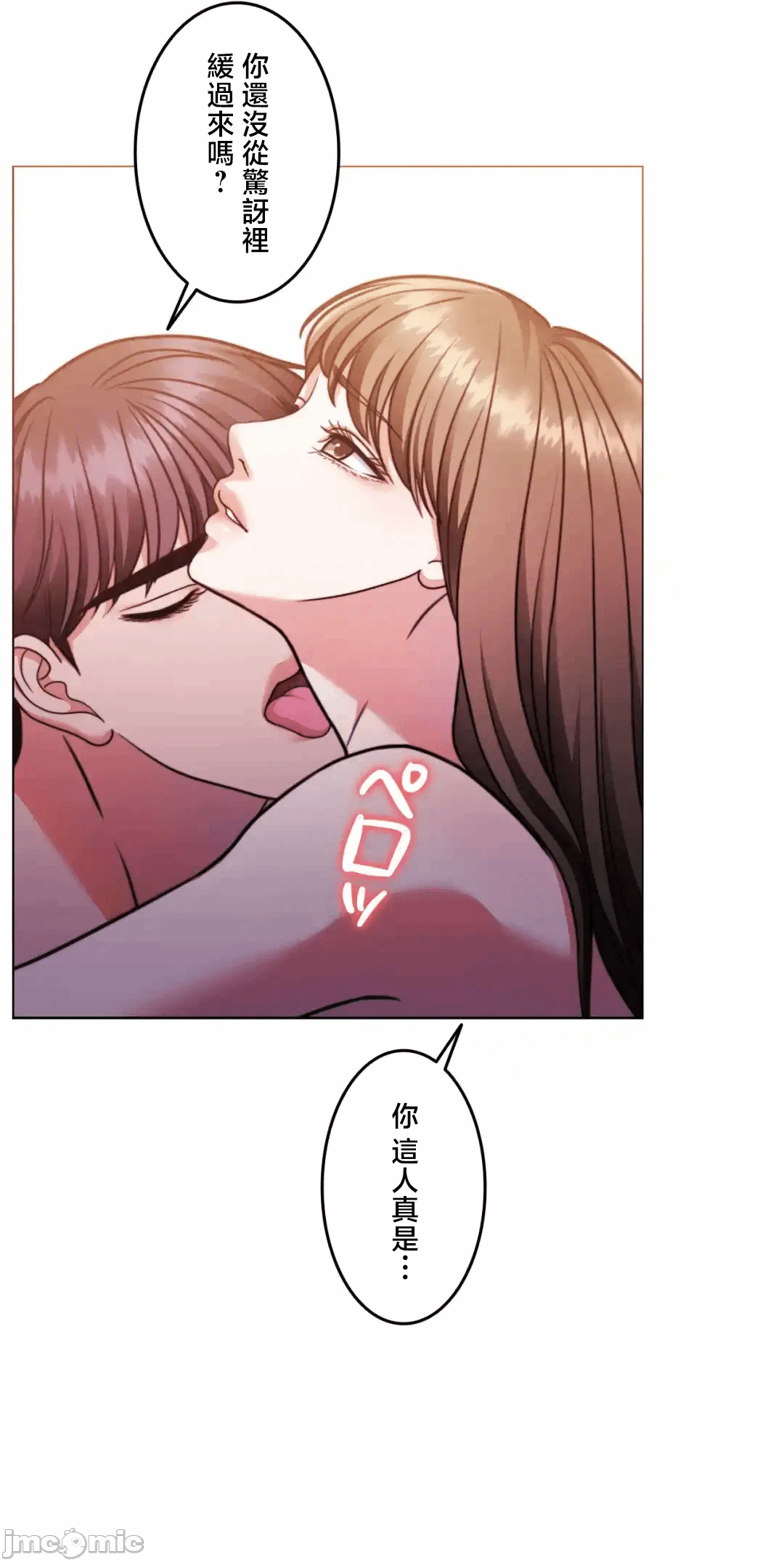 第137话 第 23 页