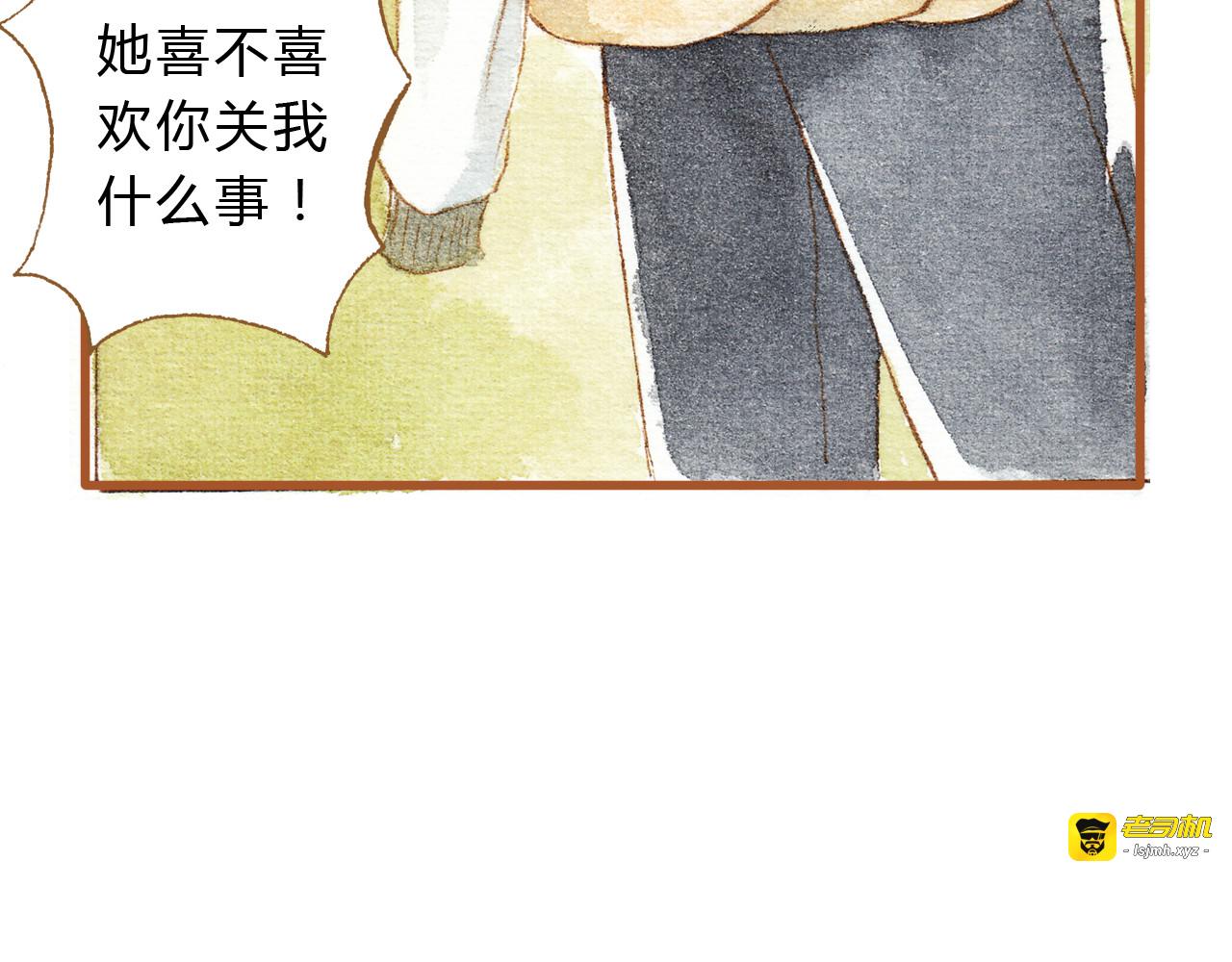 第30话 你不要在意她 第 33 页