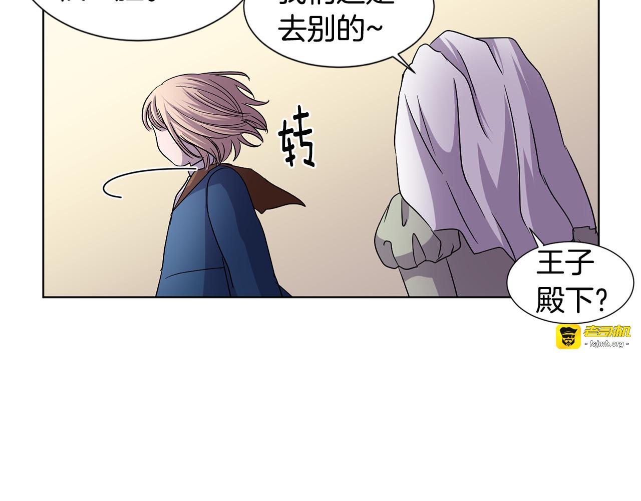 第二季 第41话 天生的王者 第 55 页