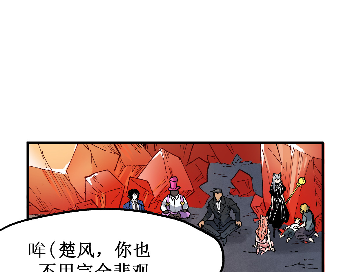 第143话 食材来袭？ 第 30 页