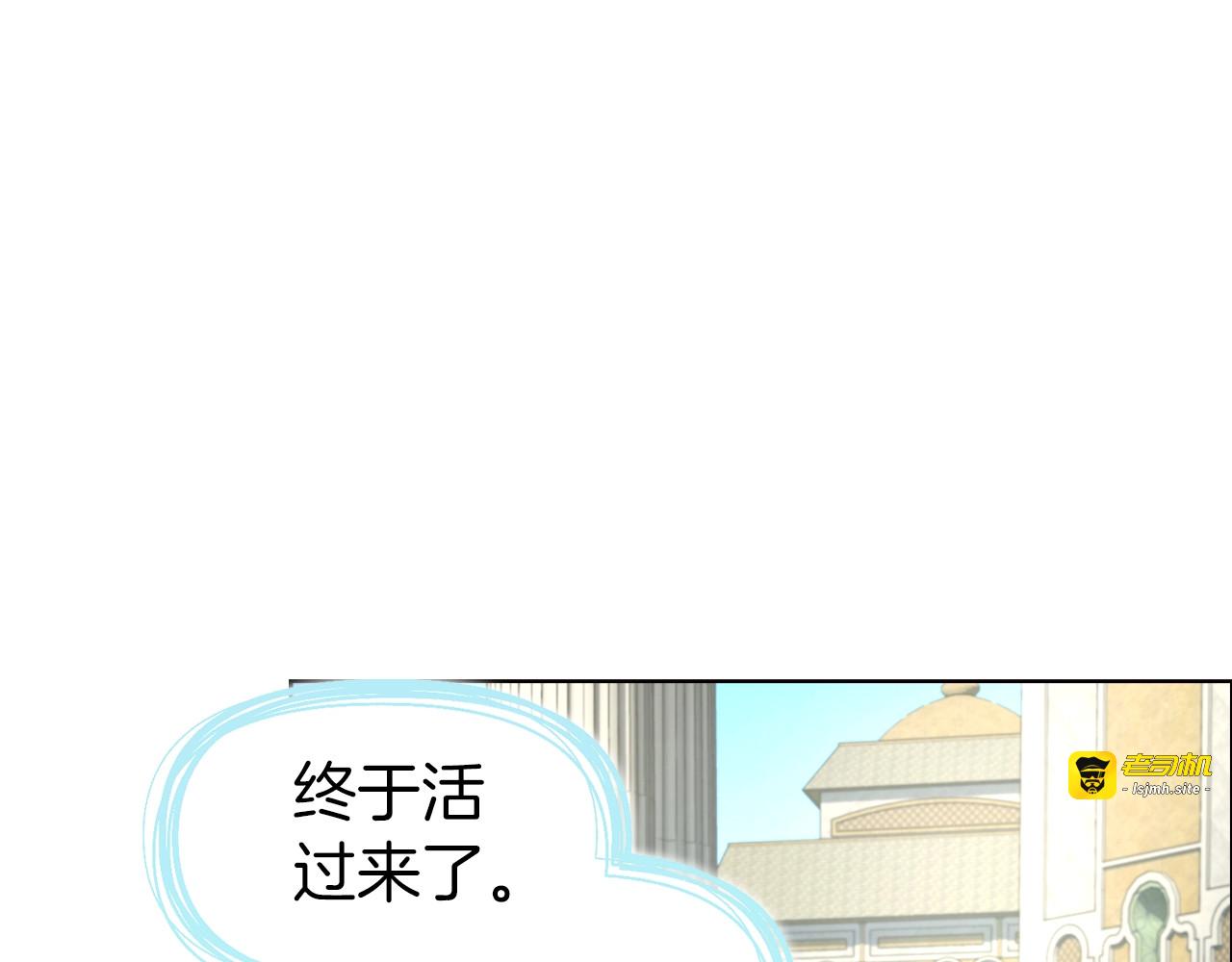 第82话 还是喜欢他 第 51 页