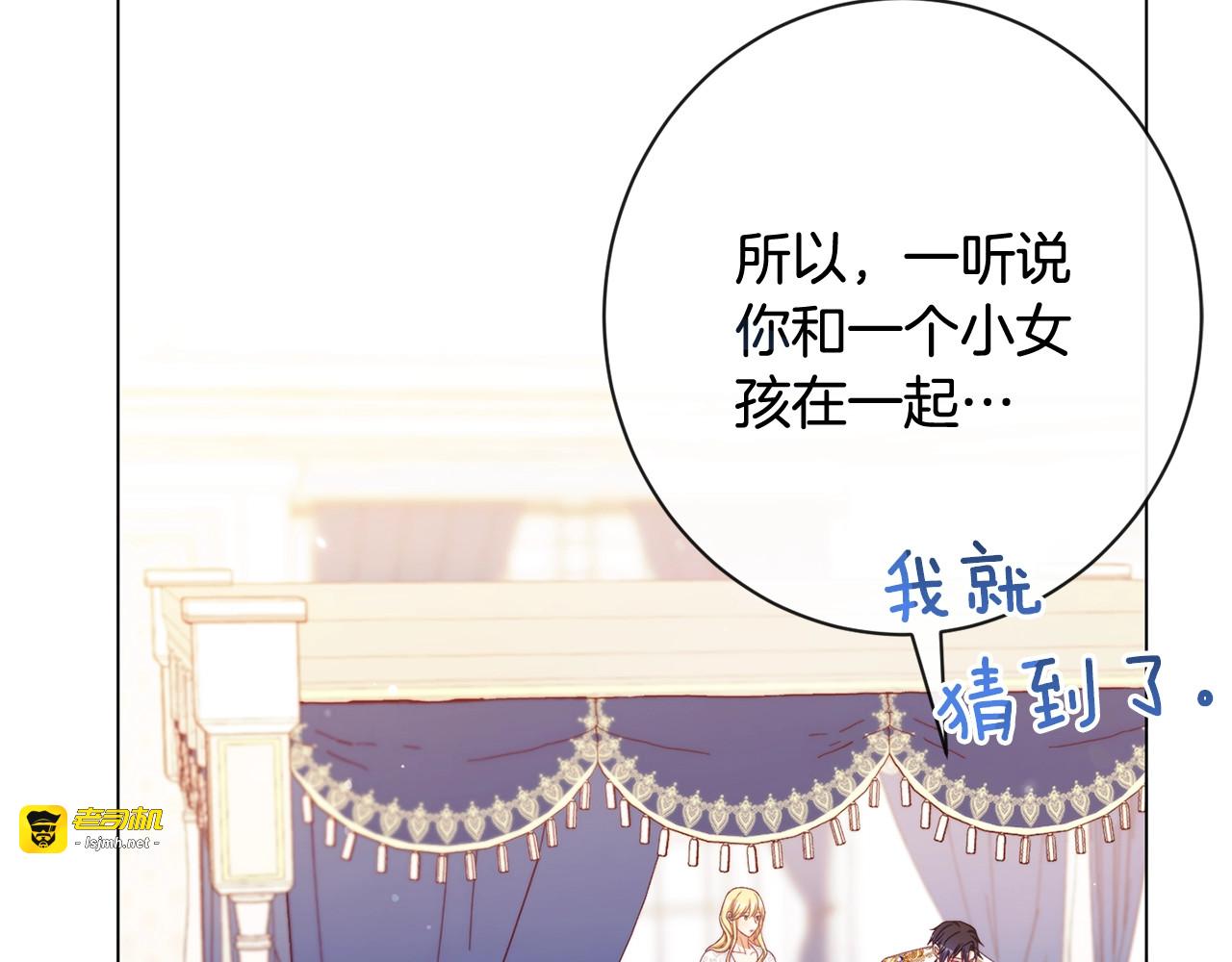 番外4 “坏小孩” 第 167 页