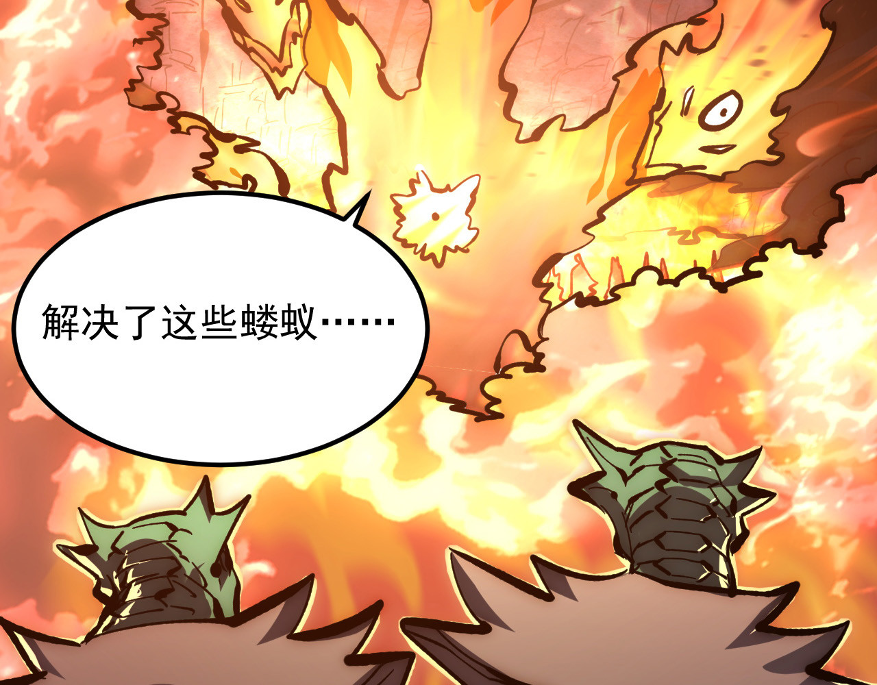 209 卑劣的逃兵 第 122 页