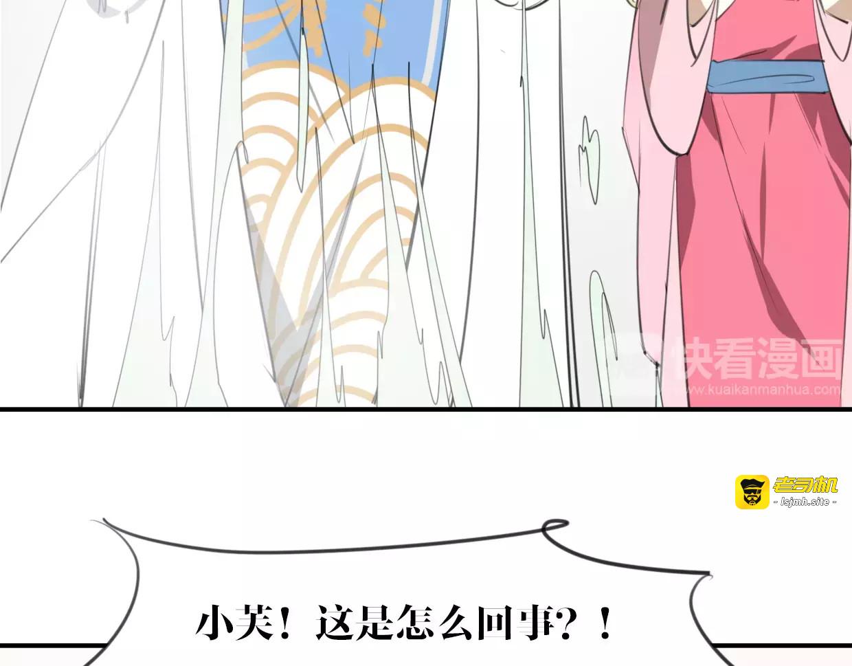 第20话 待教育 第 5 页