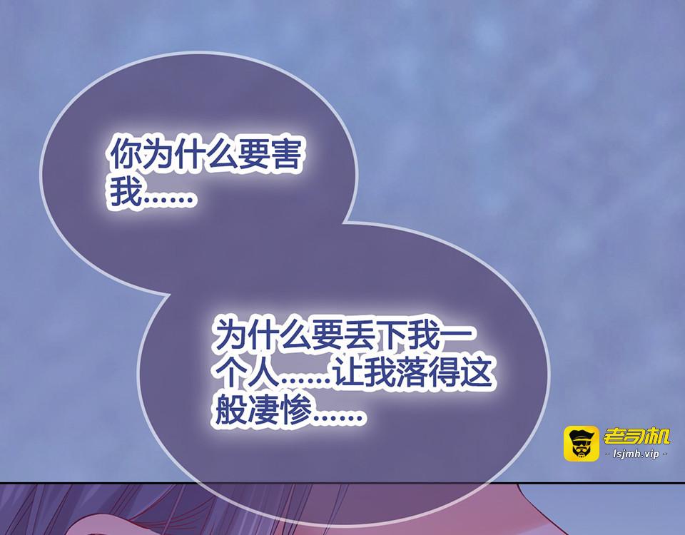 第31话 设计被抓 第 13 页