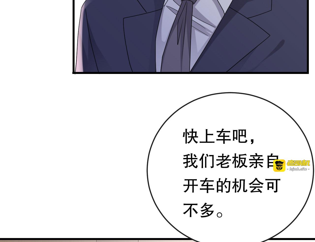 第125话 回到小南国 第 49 页
