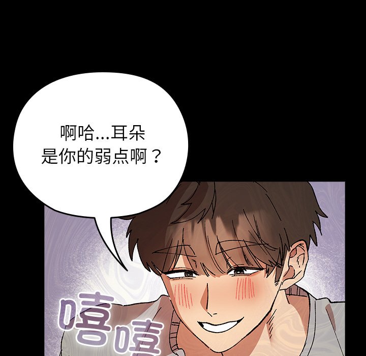 第2话 第 144 页