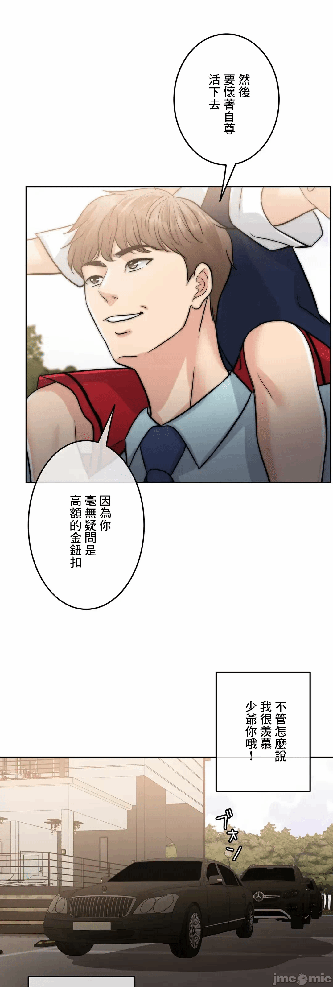 第89话 第 84 页