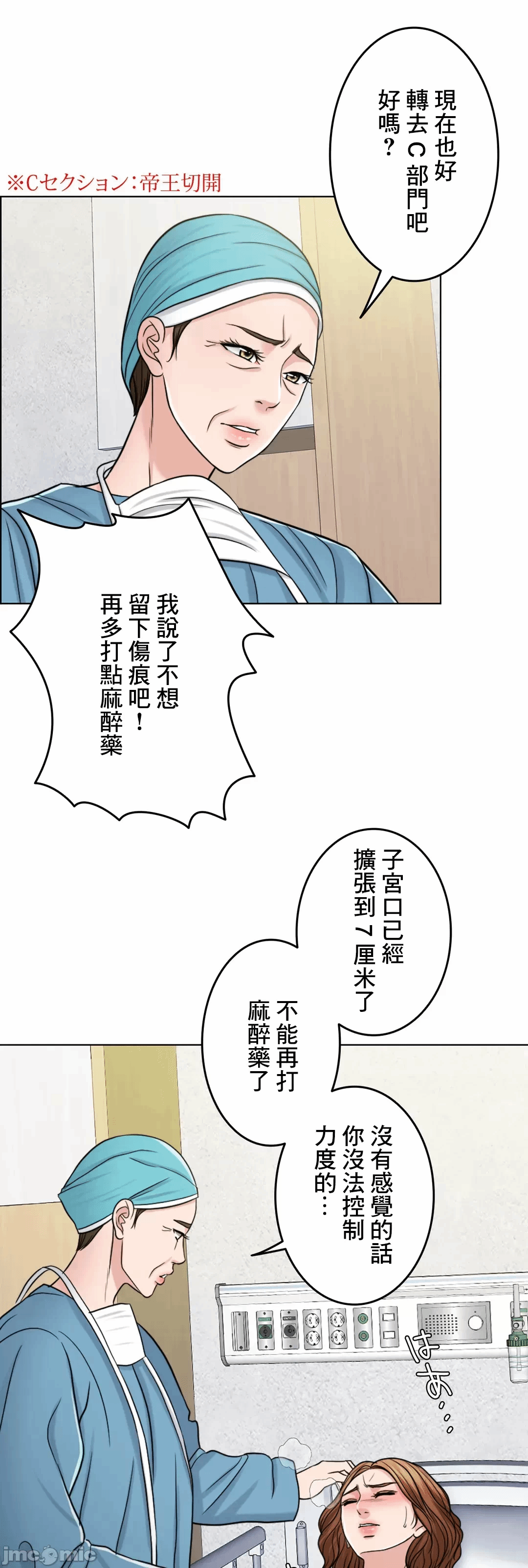 第60话 第 80 页