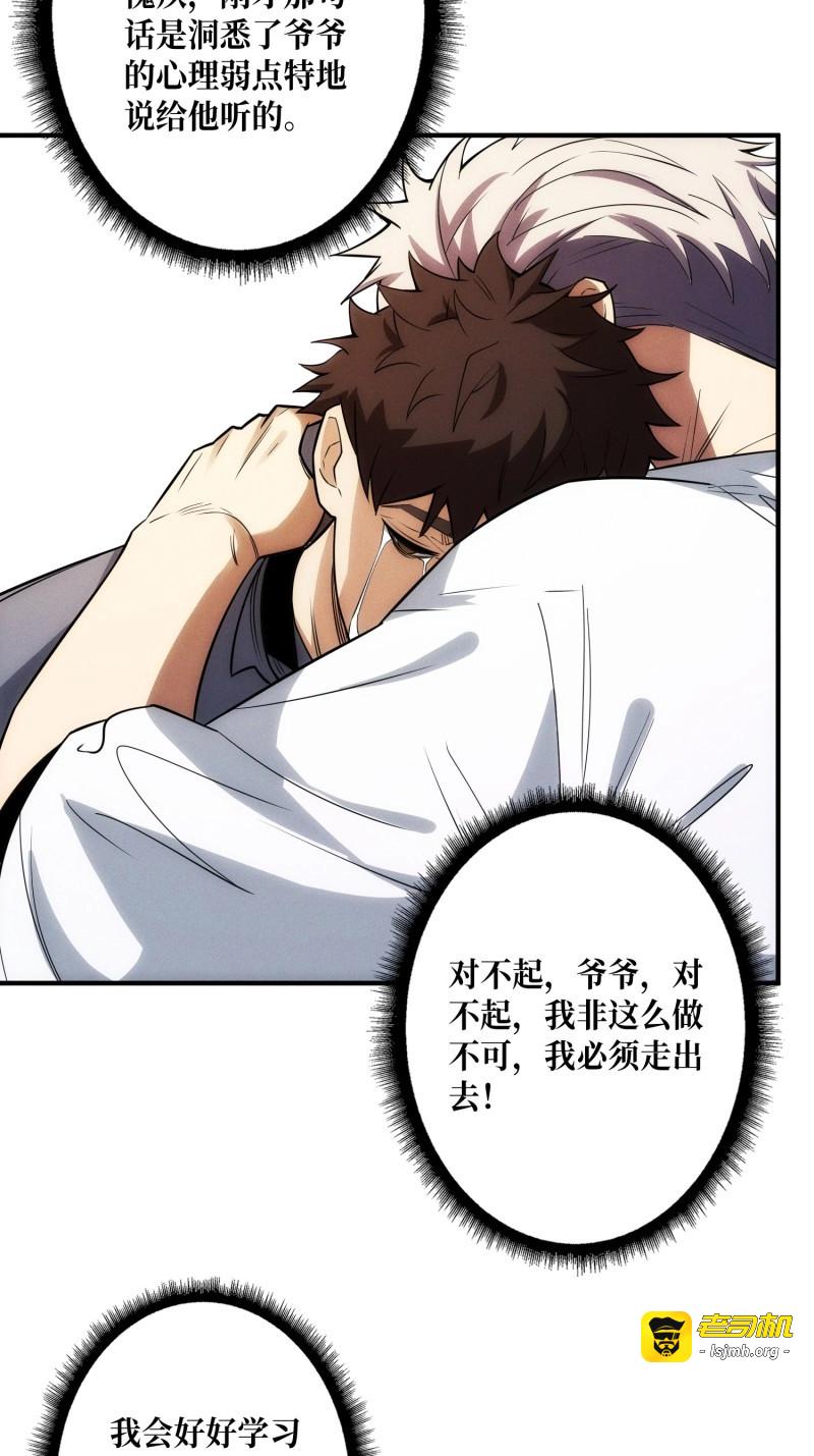 第5话 进城 第 25 页