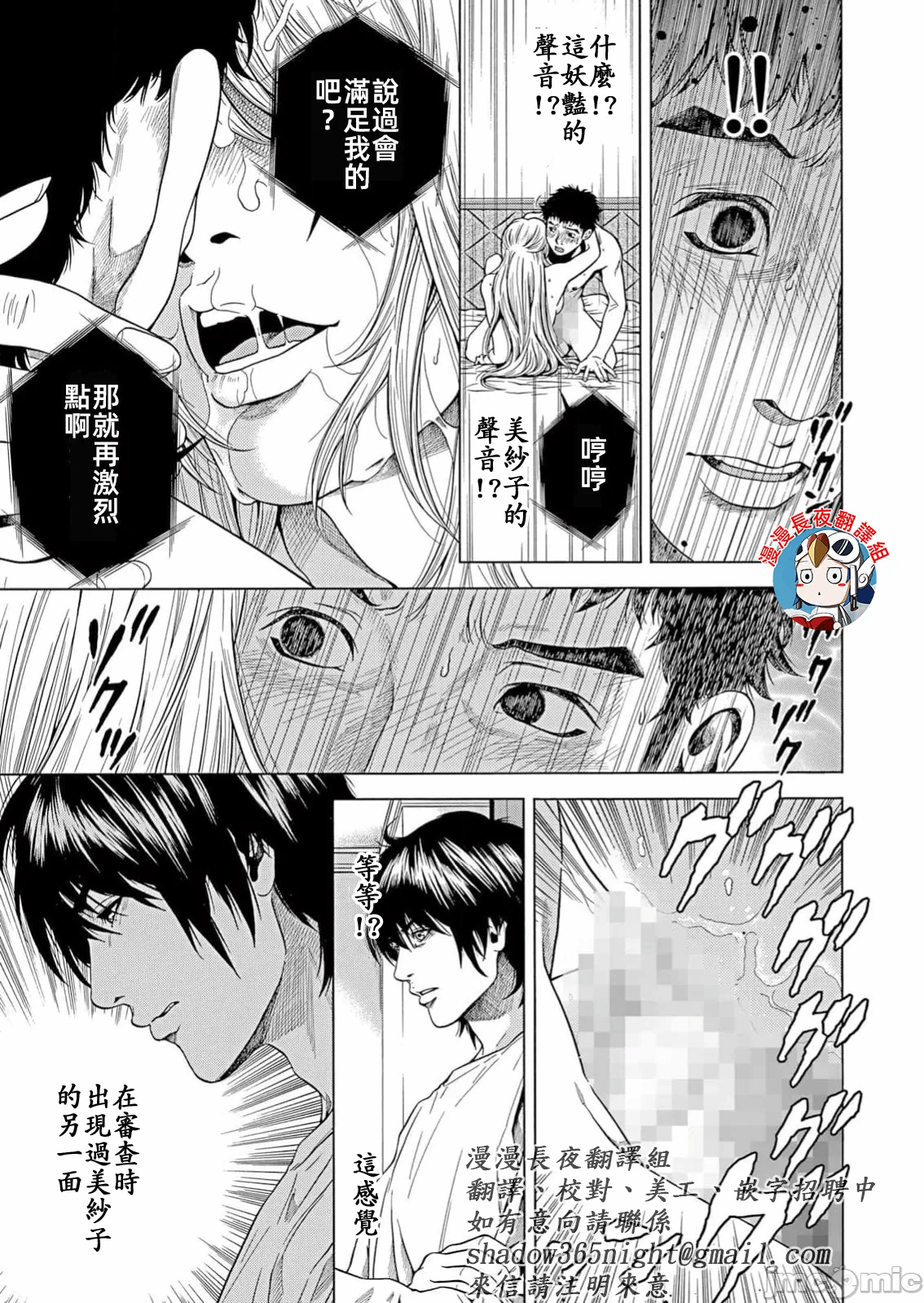 在妻子堕落的偏好快感结束时… [结城稜] ネトラレル。～妻が堕ちゆく偏爱快楽の果てに… 第34话 - 25