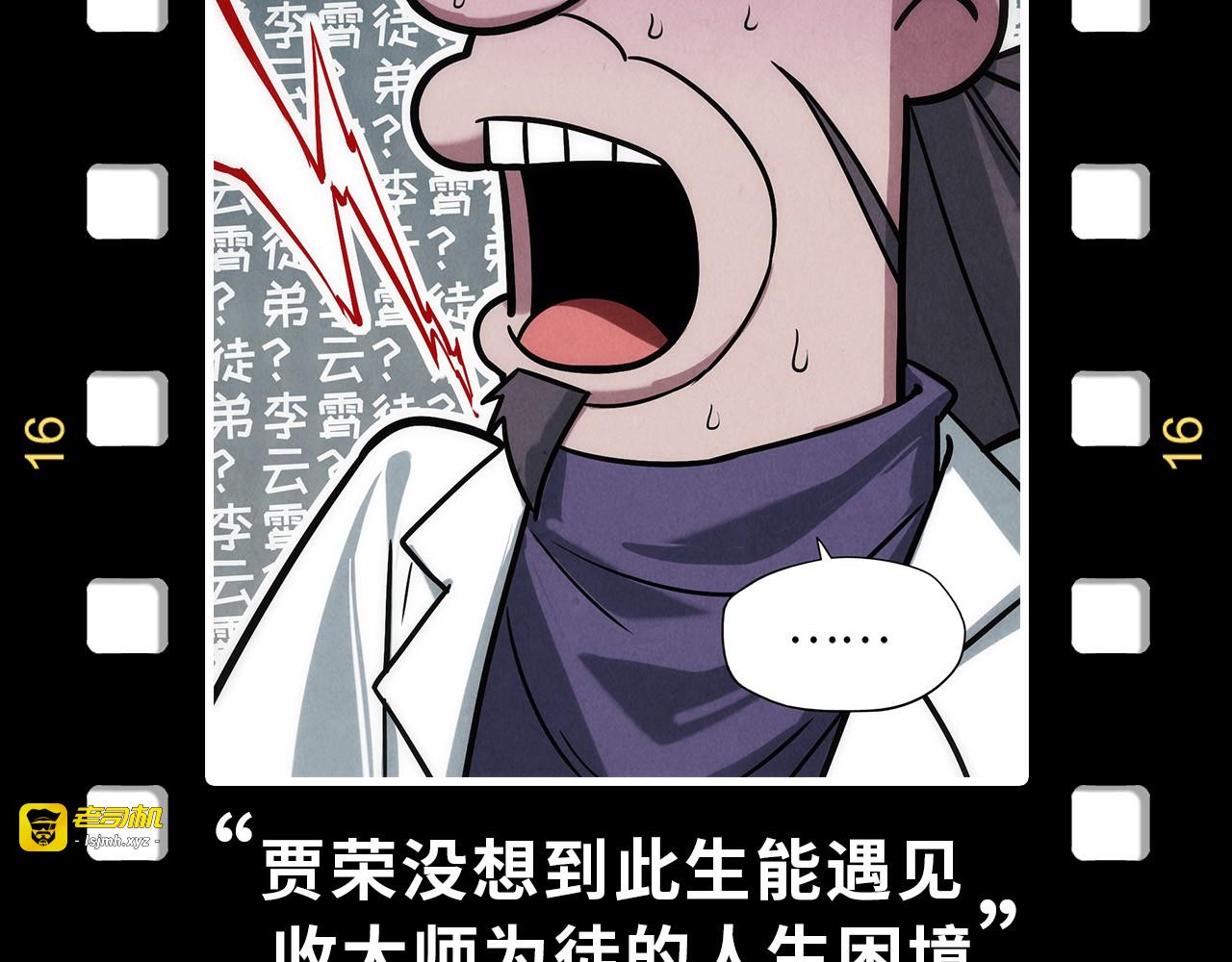 第169话 百万生意 第 149 页