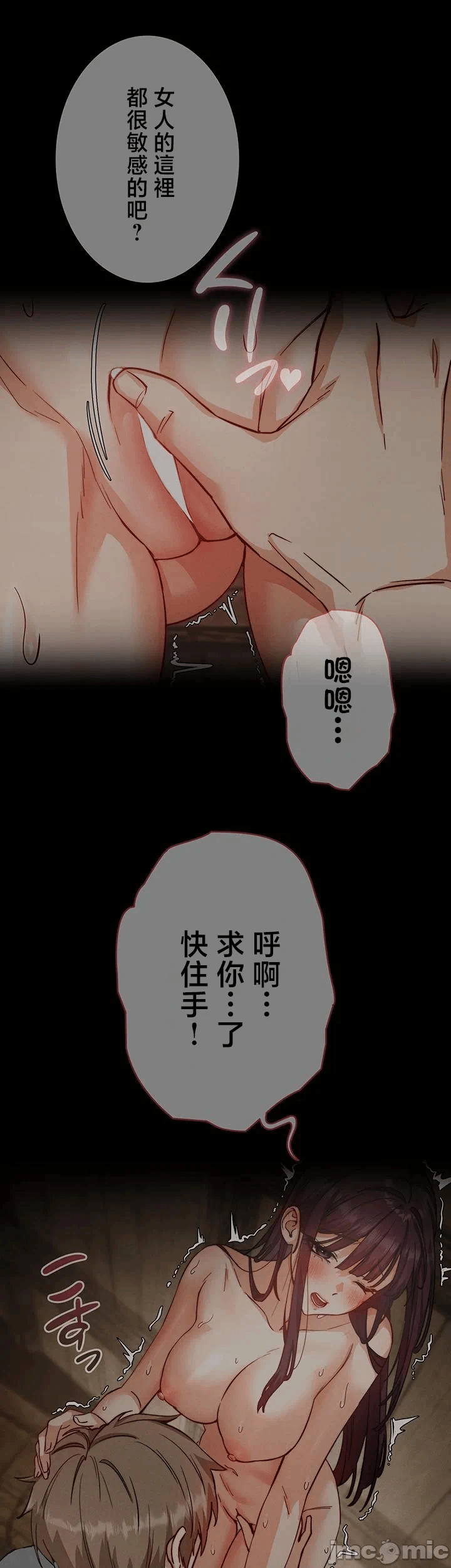 第3话 第 58 页