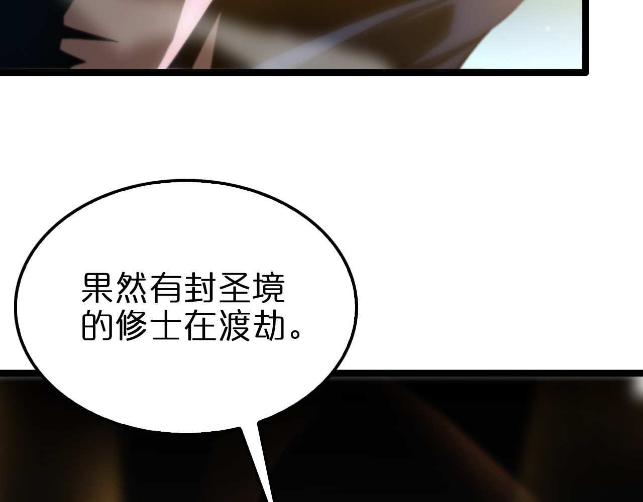第181话 召魂 第 74 页