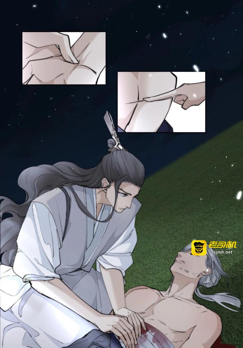 第46话 41 最后一次帮我点绛唇吧 第 3 页