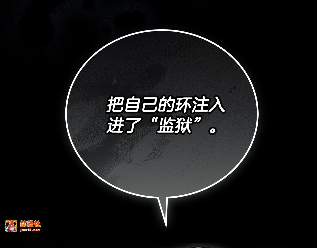 第61话 自责 第 119 页