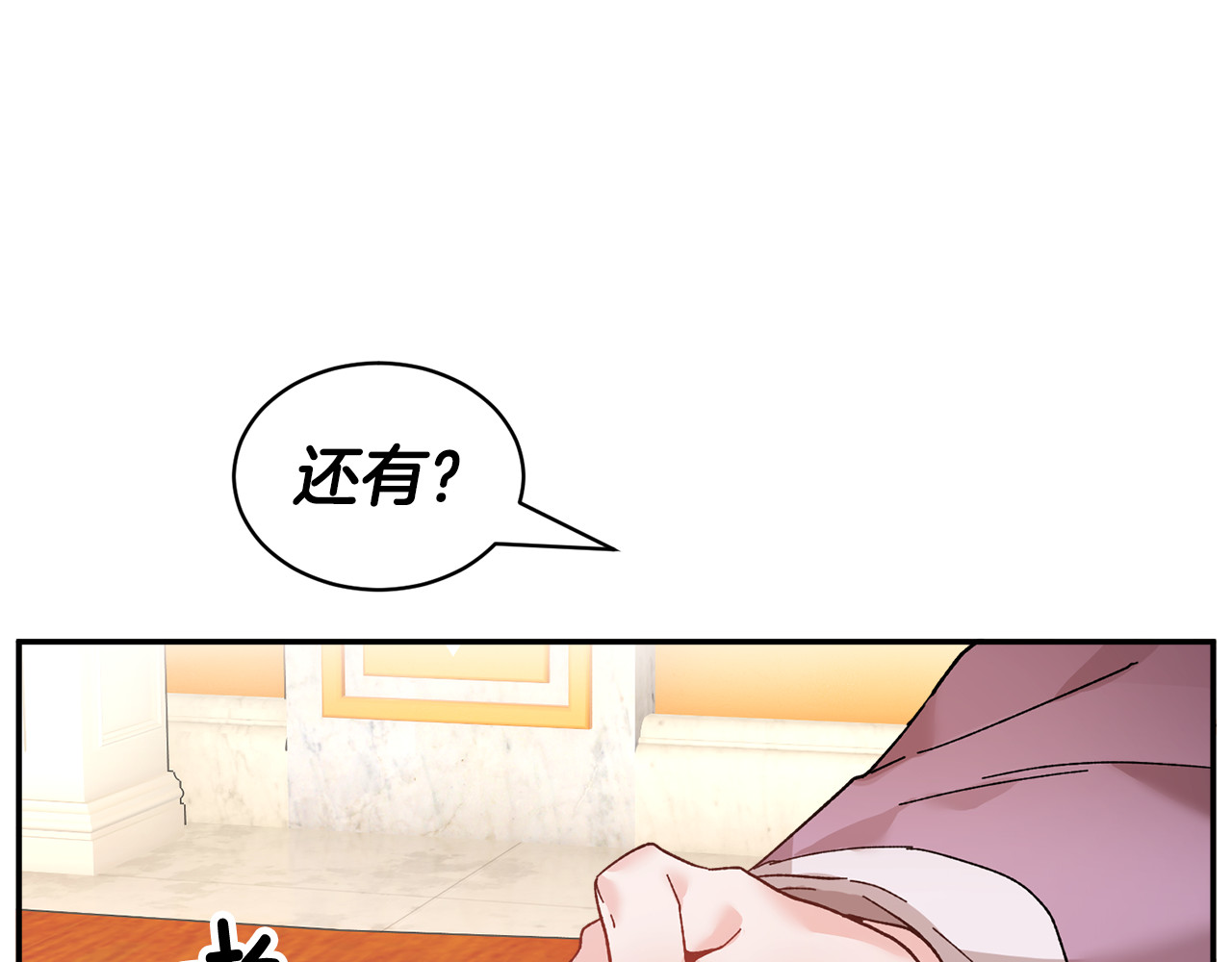第34话 崩溃 第 12 页