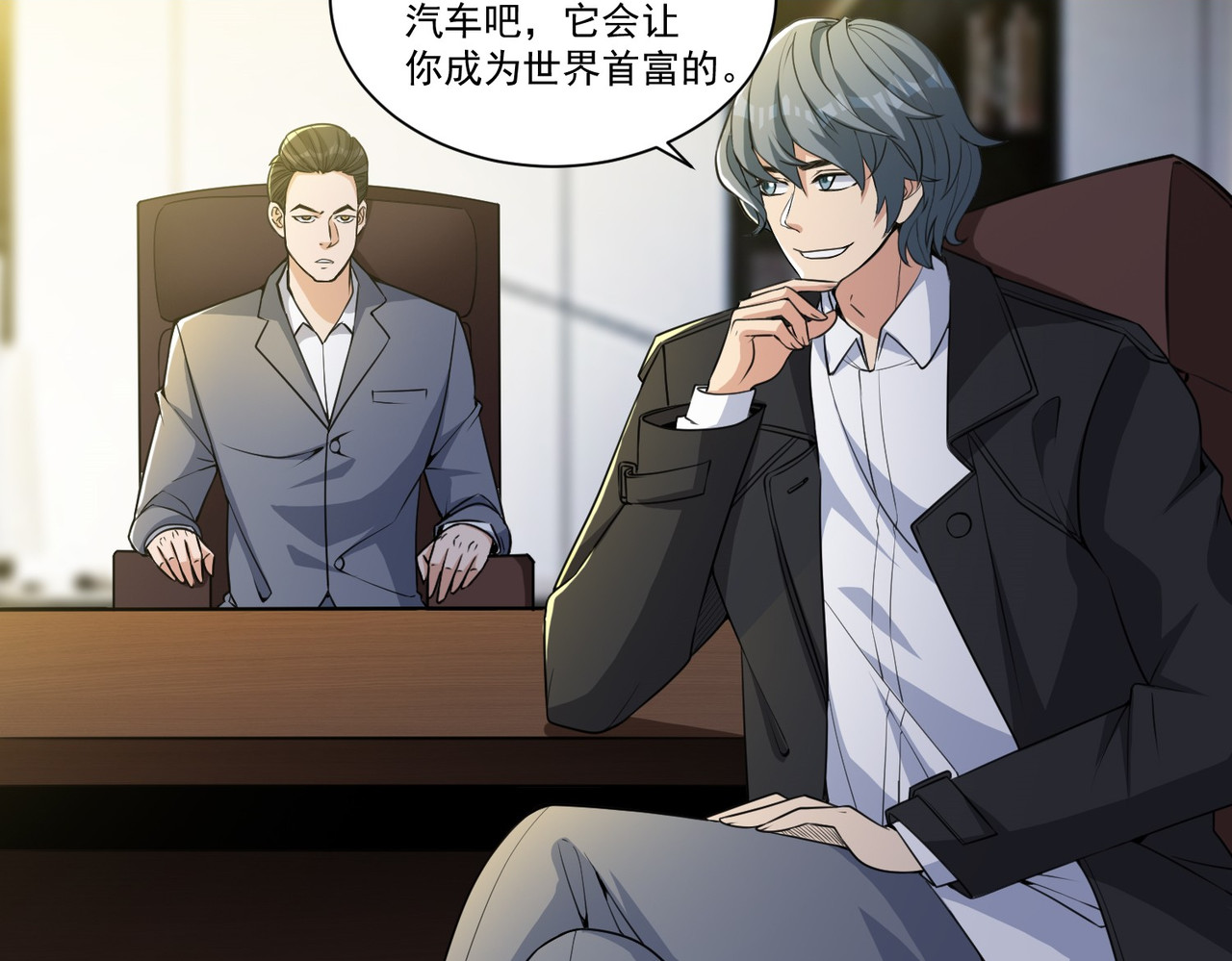 第21话 二十年后，找赵彦！ 第 62 页
