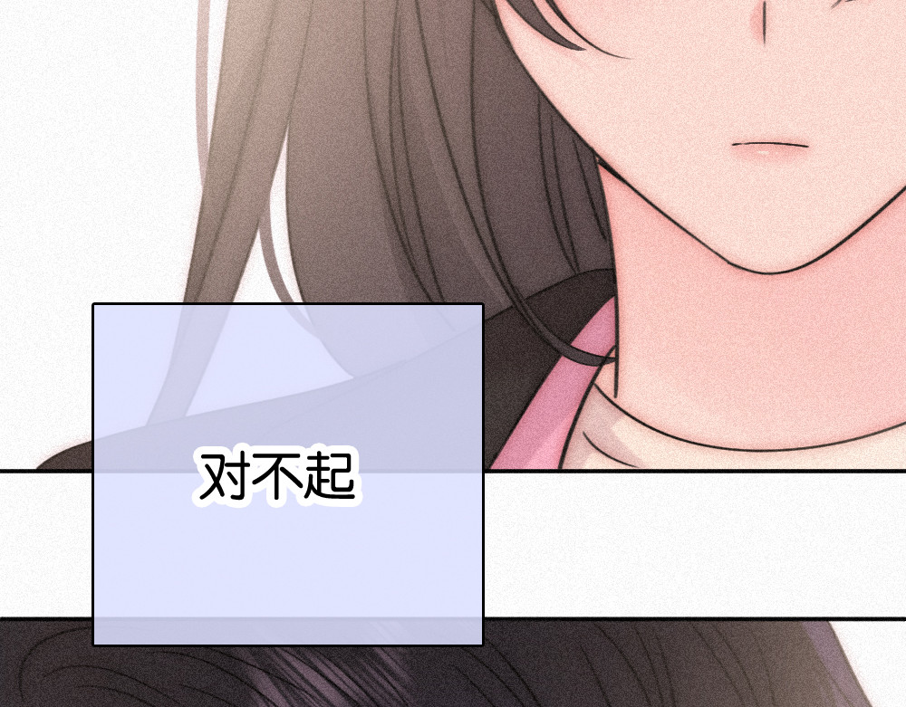 第124话 对不起 第 84 页