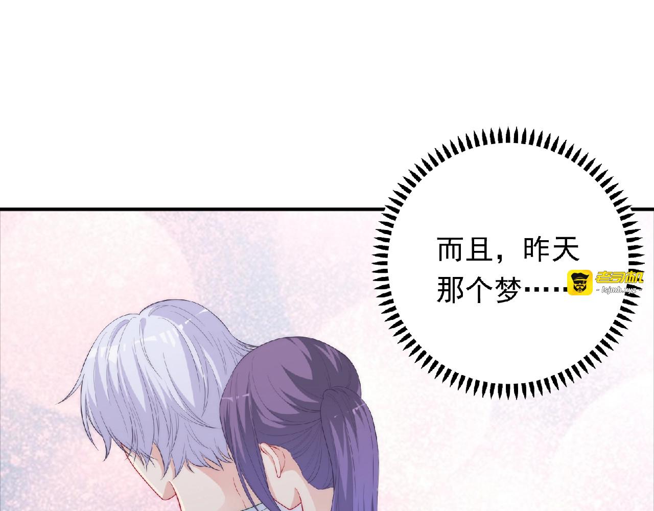 第13话 再次附身 第 13 页
