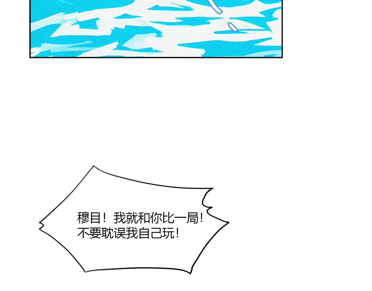 那天，我做了个梦！ 第 90 页
