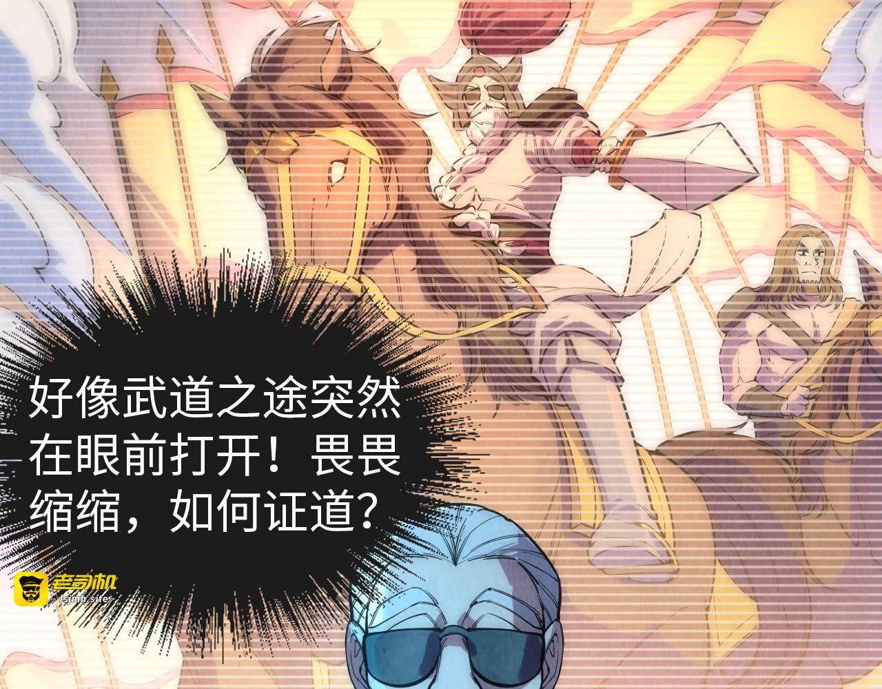 第74话 十万火急 第 59 页