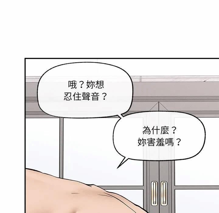 第33话 第 74 页
