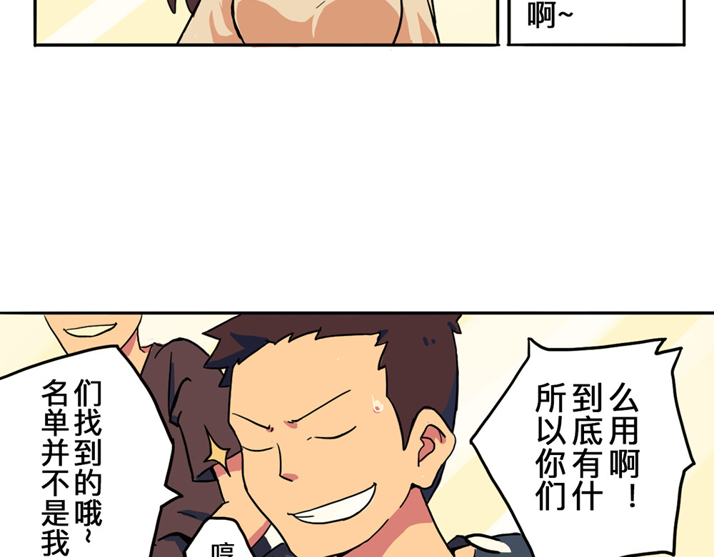 第04-05话 坏人 第 34 页