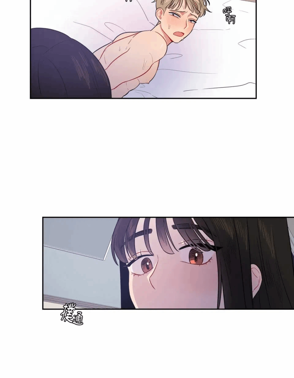 第11话 第 26 页