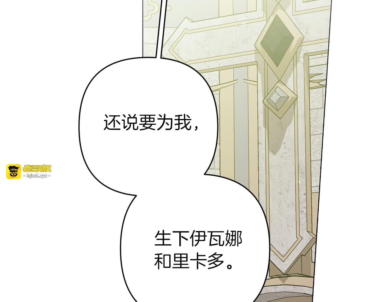 第113话 坦白 第 151 页