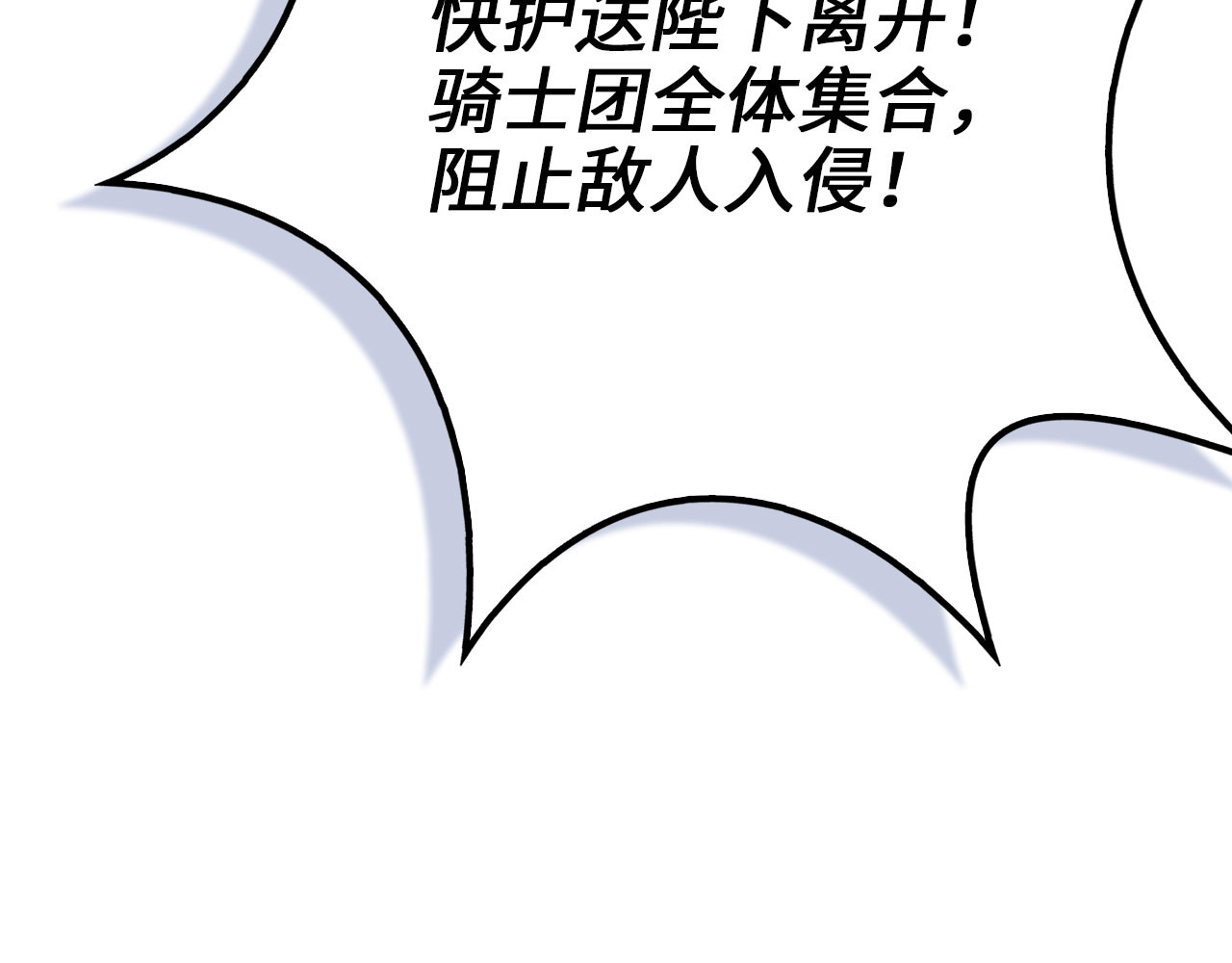 第199话 攻占帝国 第 176 页