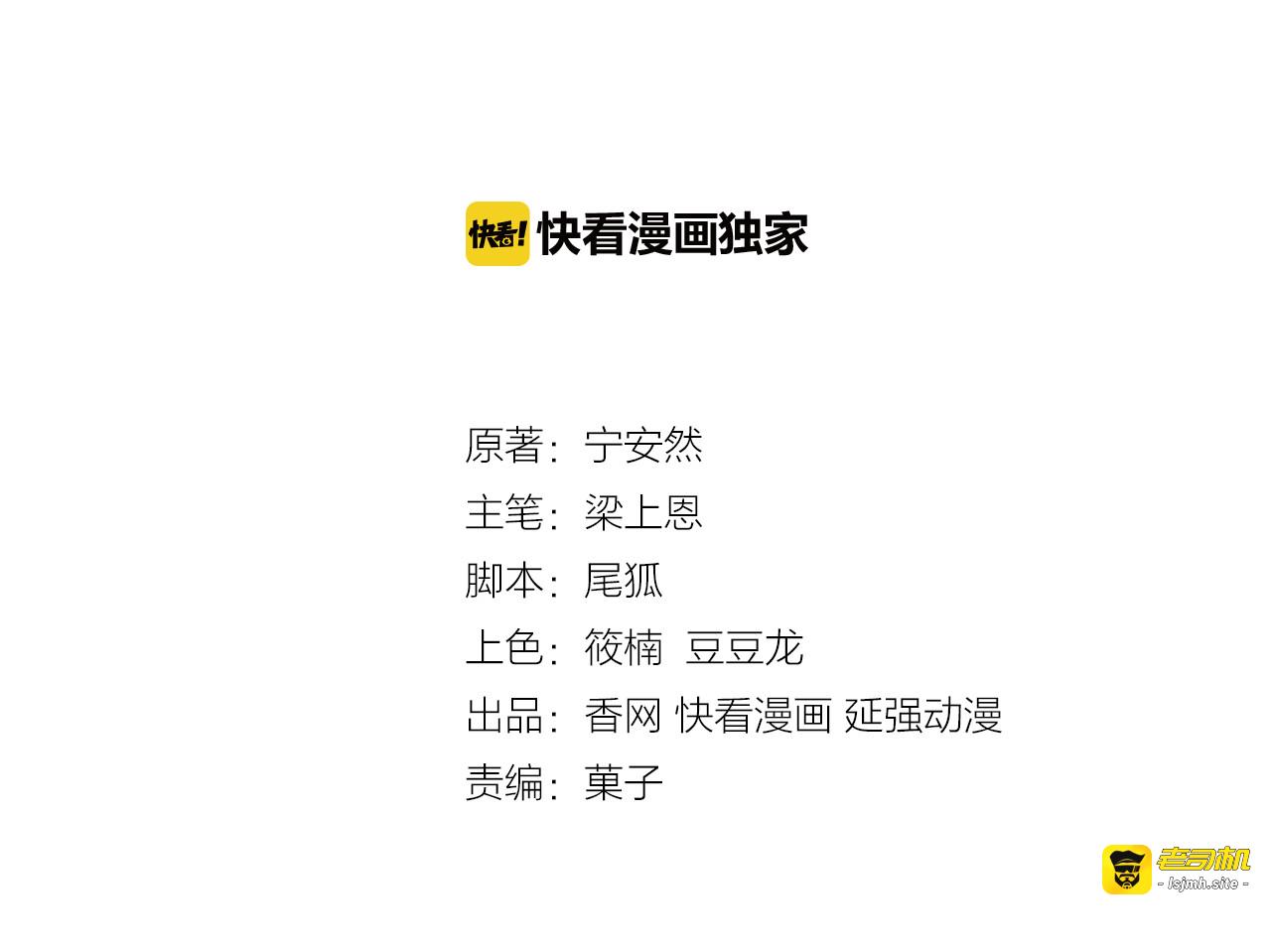 第15话 和我结婚 第 3 页