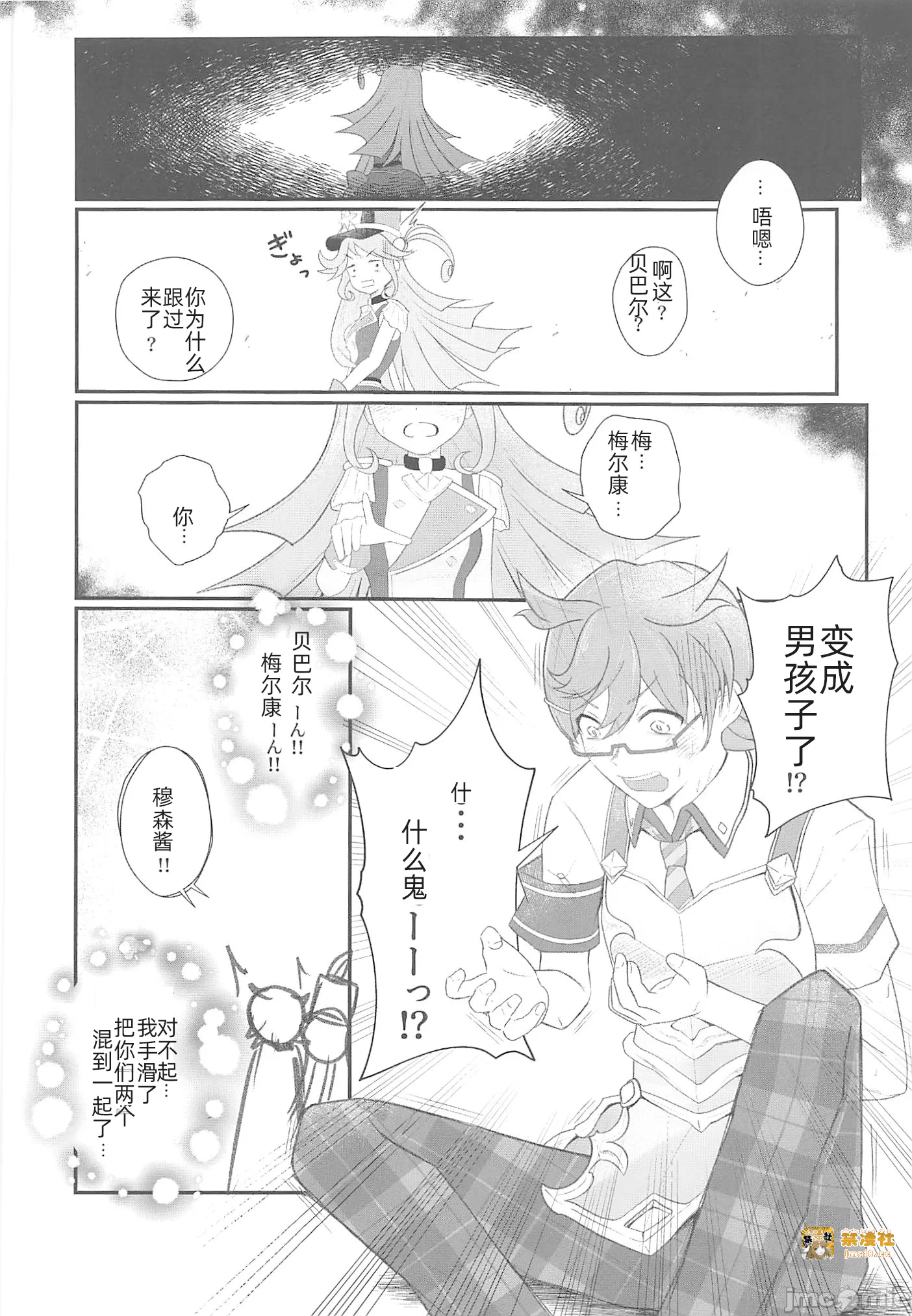 第一话 第 5 页