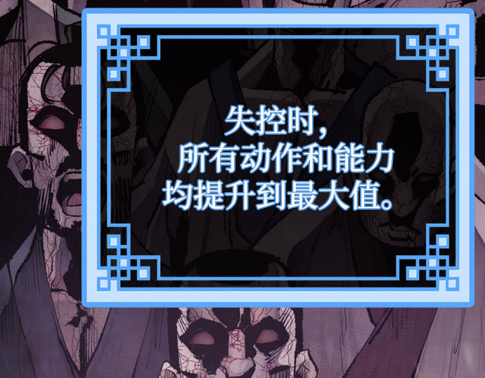 第93话 第 60 页