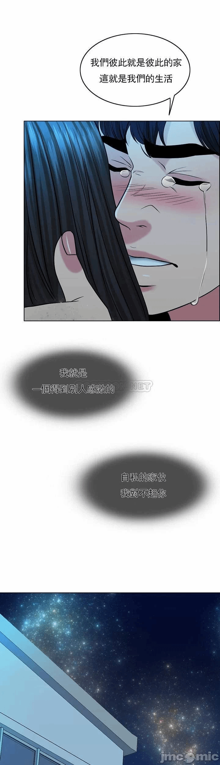 第33话 第 33 页