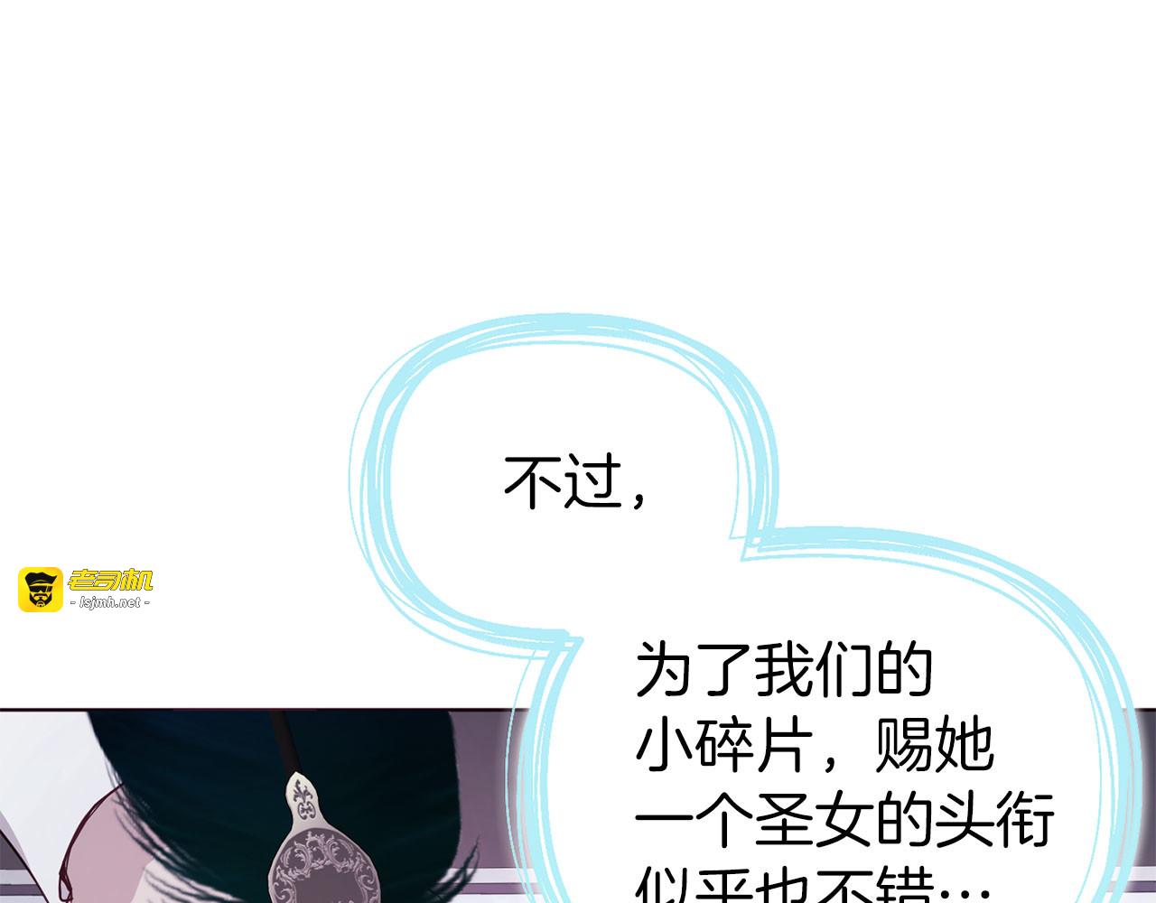 第131话 奇怪的传言 第 103 页